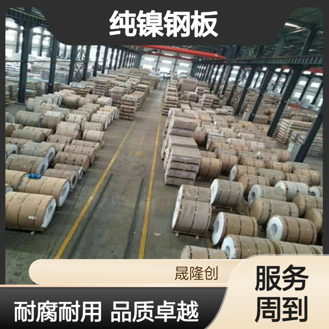 热轧酸洗N02201纯镍钢板 冲压轧制N4合金板 镍卷 耐苛性碱腐蚀性能