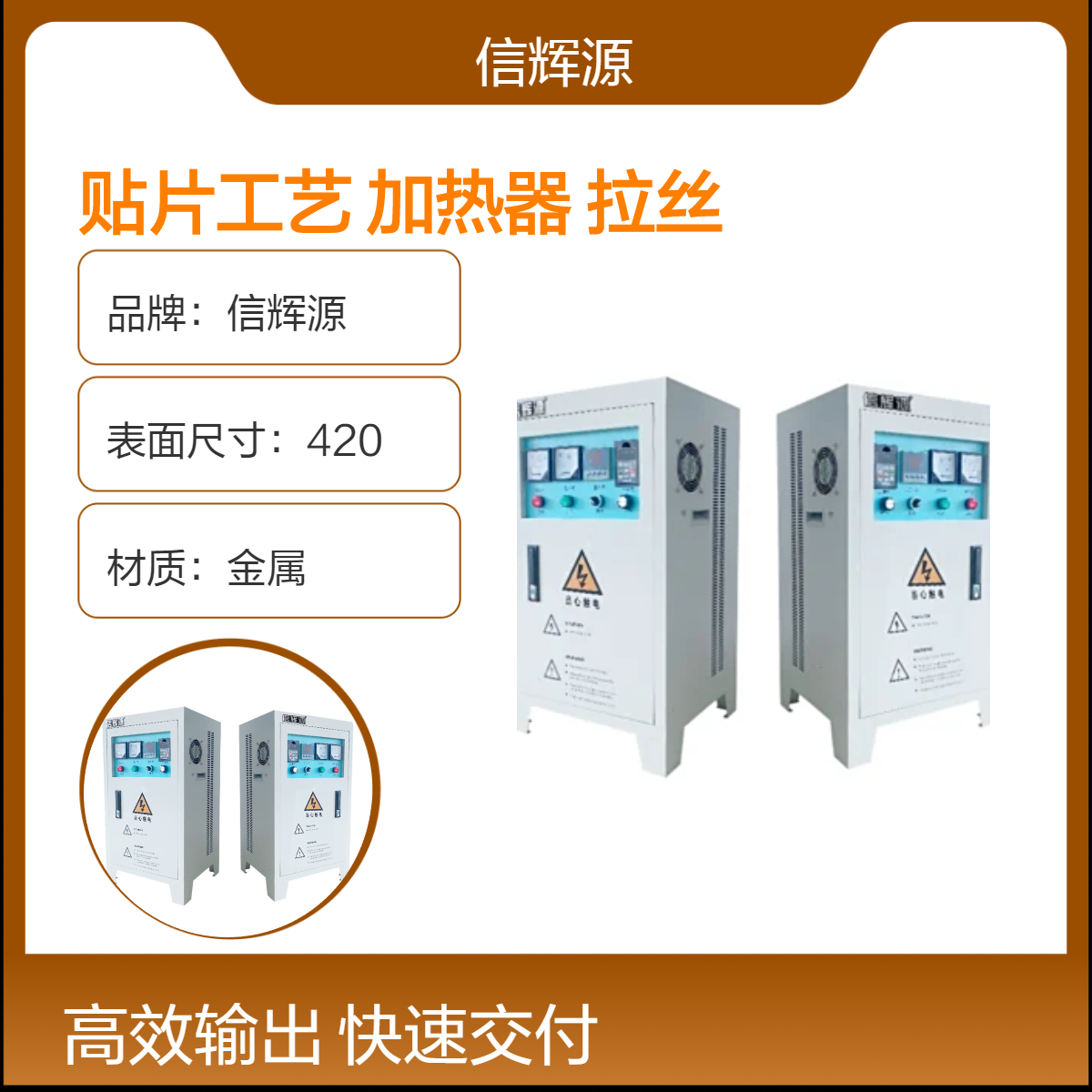 全数字贴片工艺 220v 2Kw - 5Kw电磁加热器适用于拉丝机加热