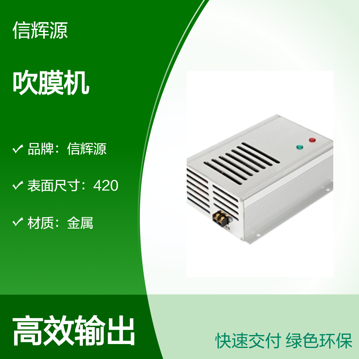 专为吹膜机节能改造220v 2Kw - 5Kw 电磁加热器 快速节能 信辉源厂家