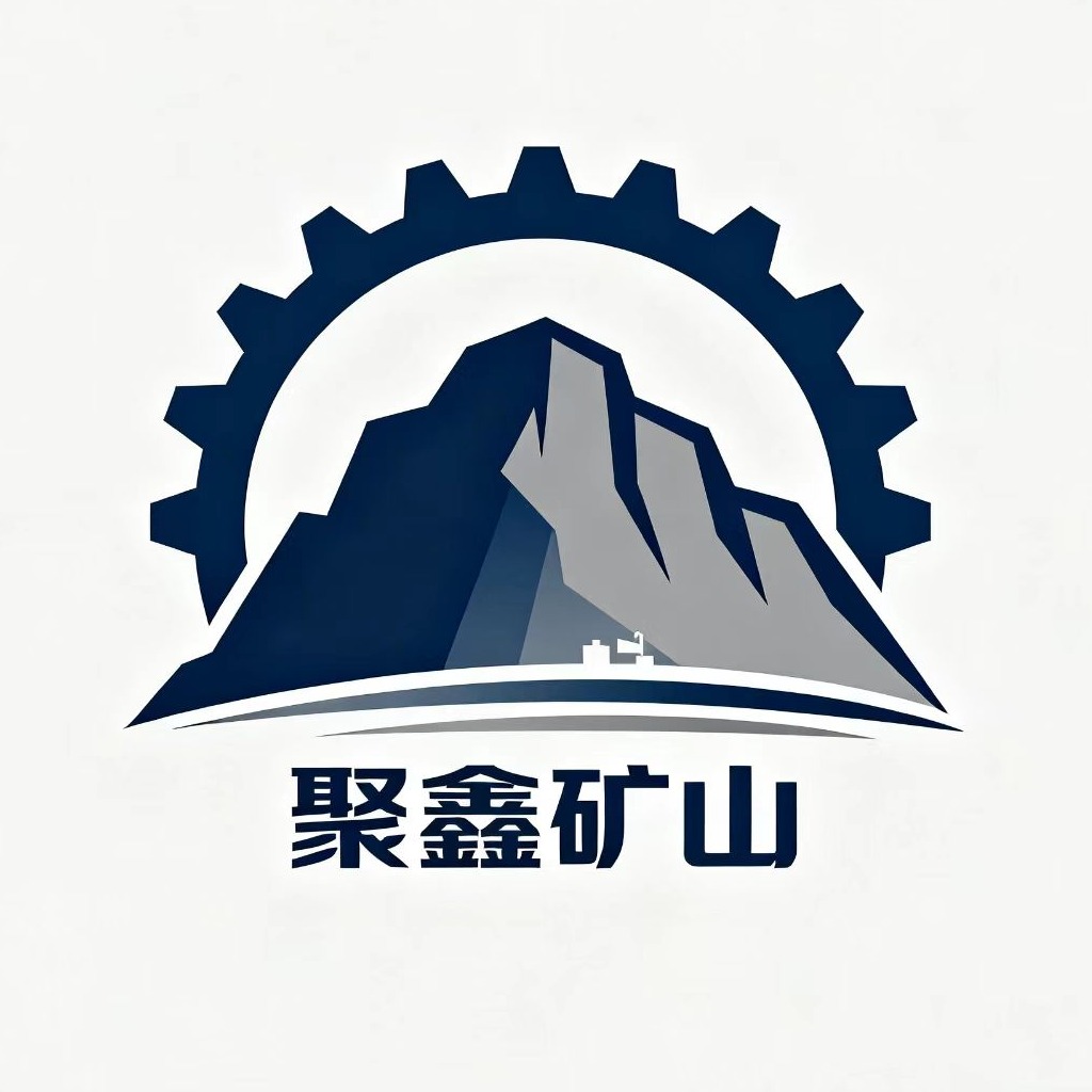 山东聚鑫矿山科技有限公司