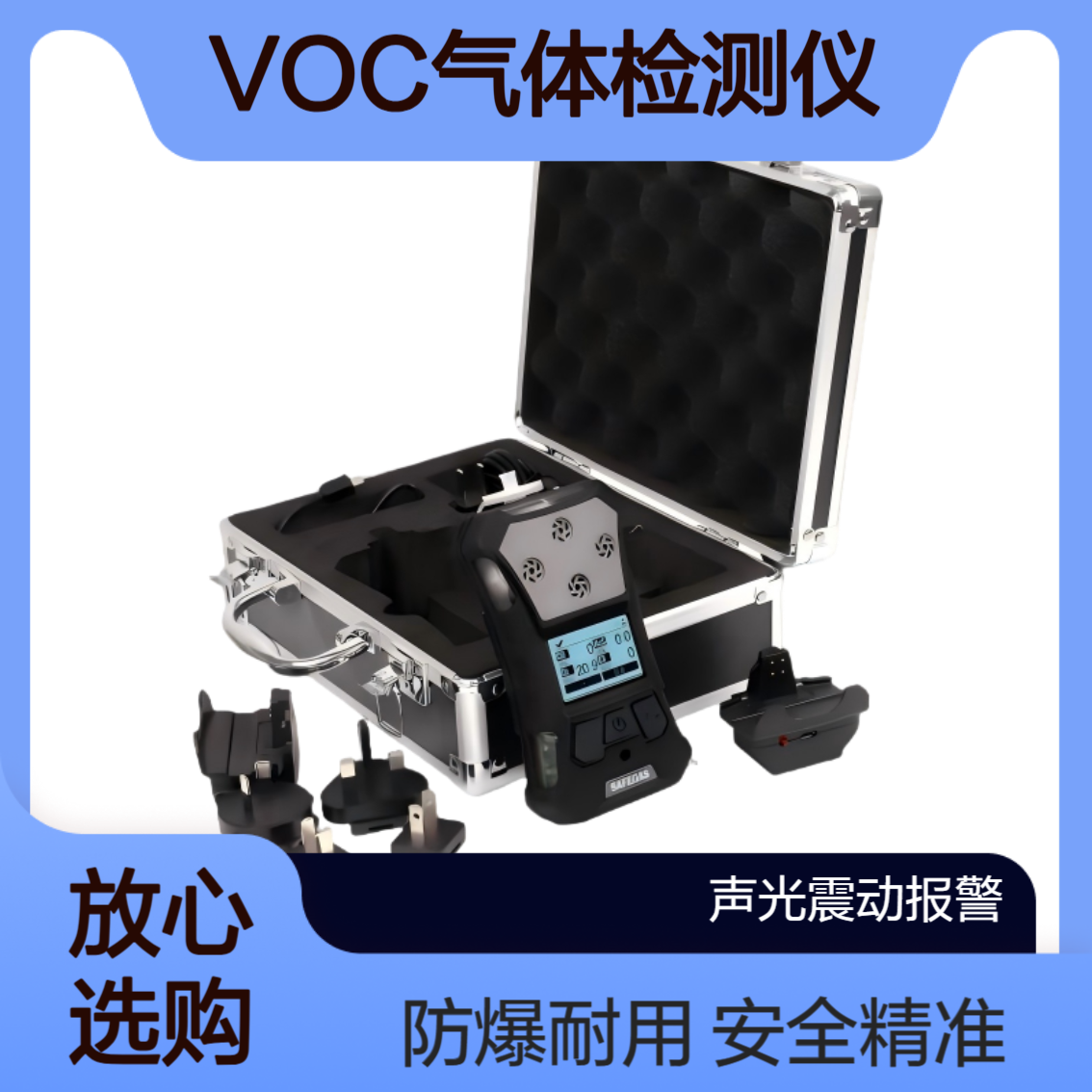 SKY3000型ia级本安防爆VOC气体检测仪 多重安全防护带跌倒报警