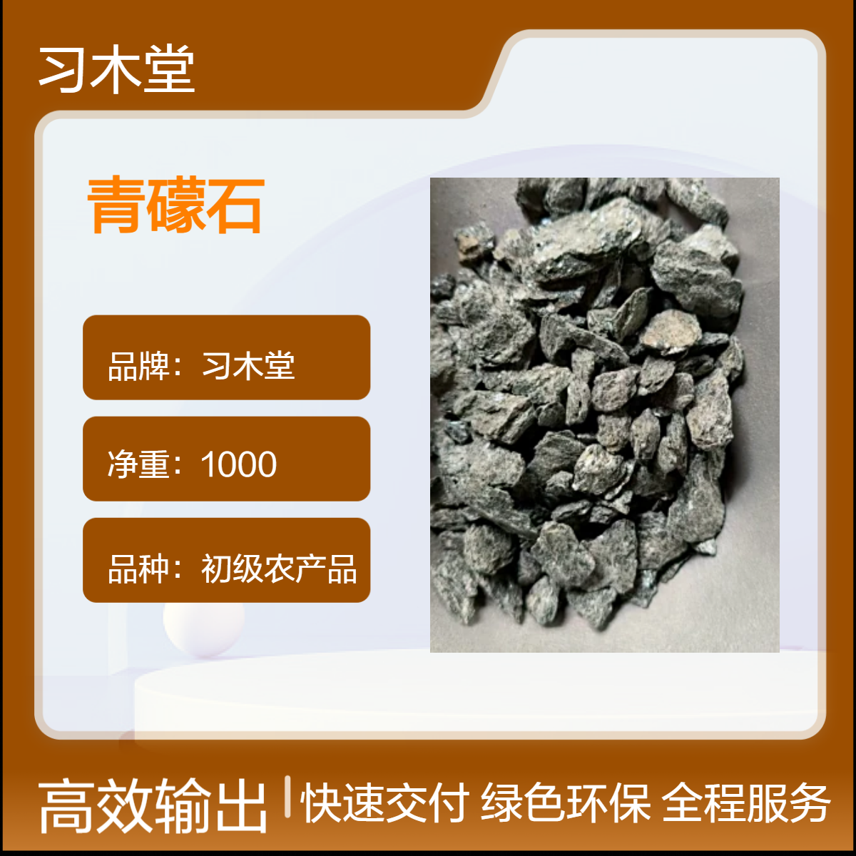 青礞石 云母石 琥珀米 新货 无硫 规格齐全 保质保量
