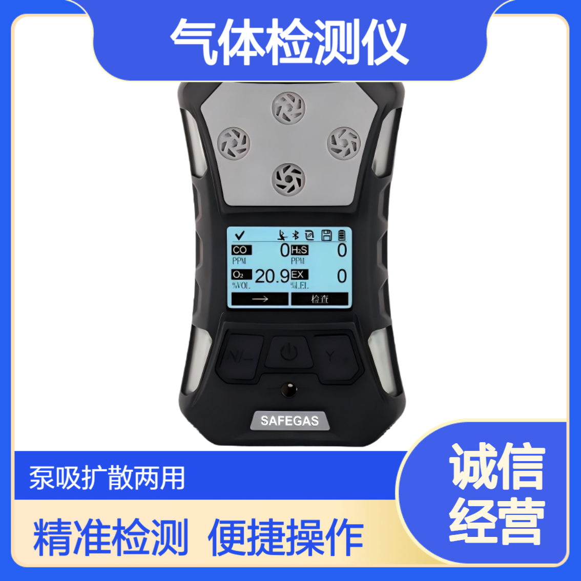 SKY3000多功能VOC气体检测仪 支持多气同测与数值显示