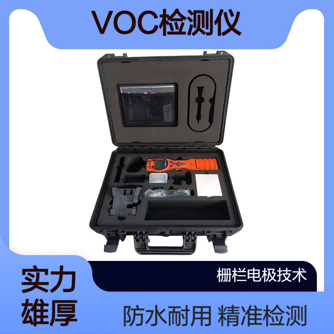 TIGER XT-0000基本型手持式VOC检测仪 PID光离子化技术 IP65防水设计