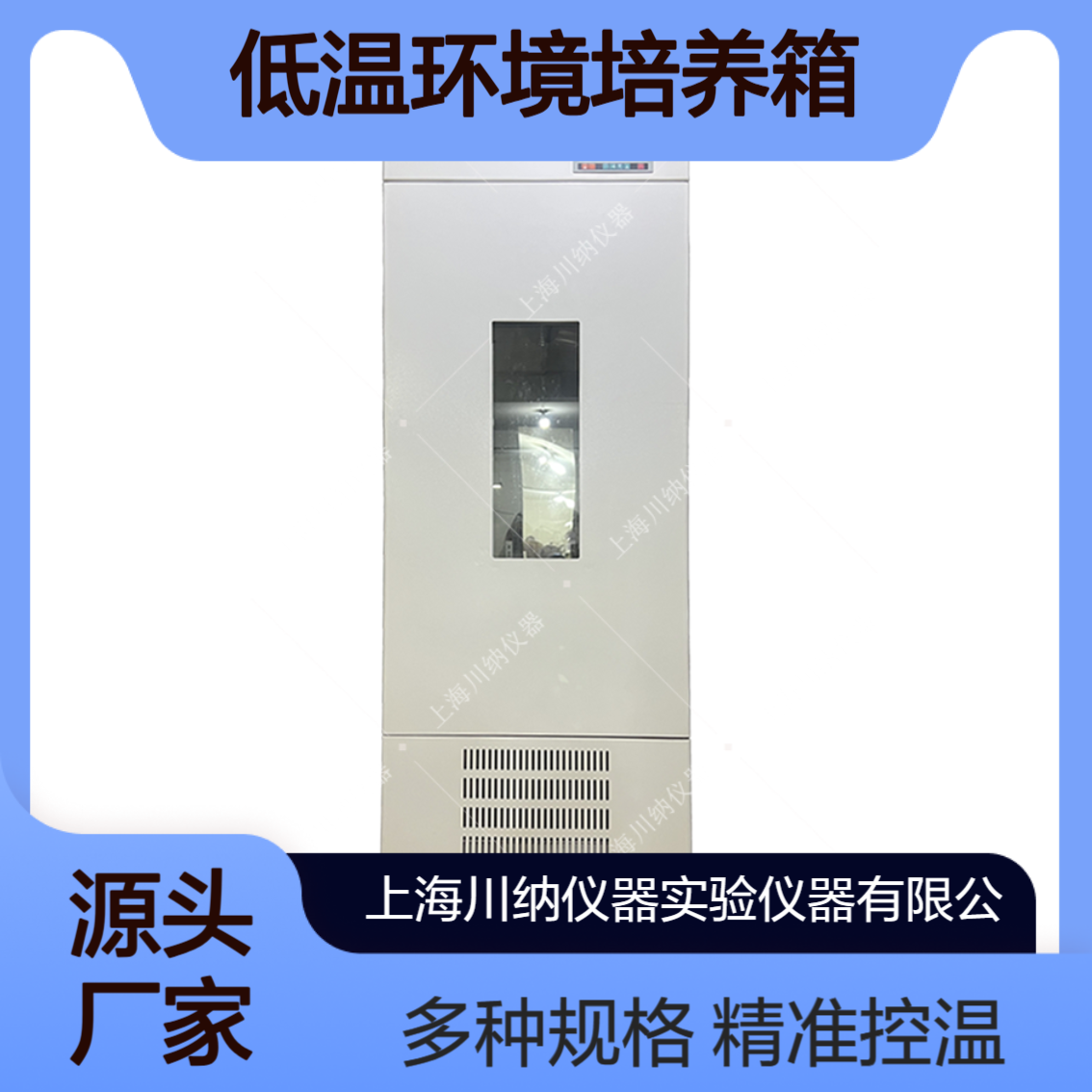 小型人工气候箱五层小动物低温环境培养箱小鼠昆虫PRX-450A
