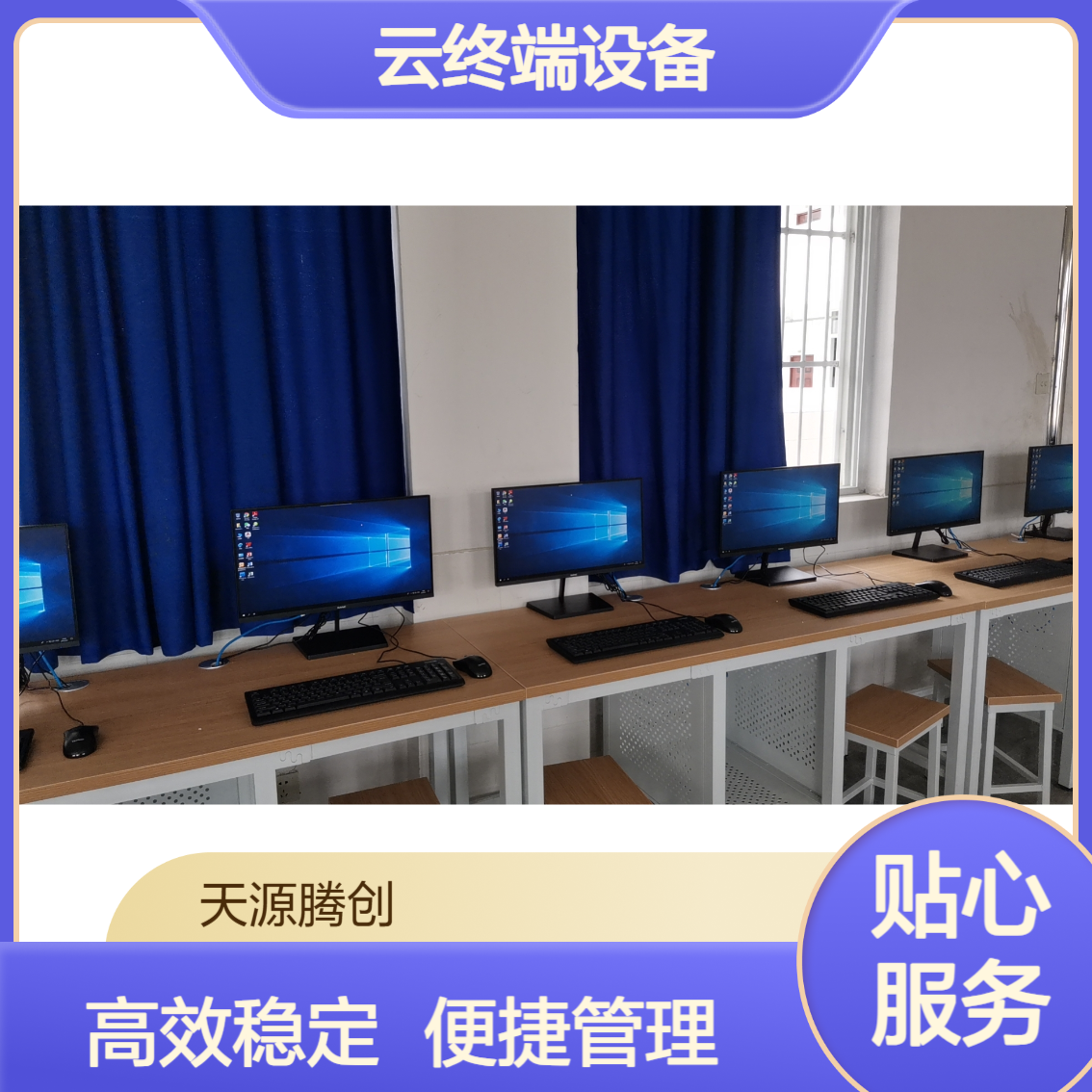 电子阅览室虚拟云桌面系统 x86架构云终端设备