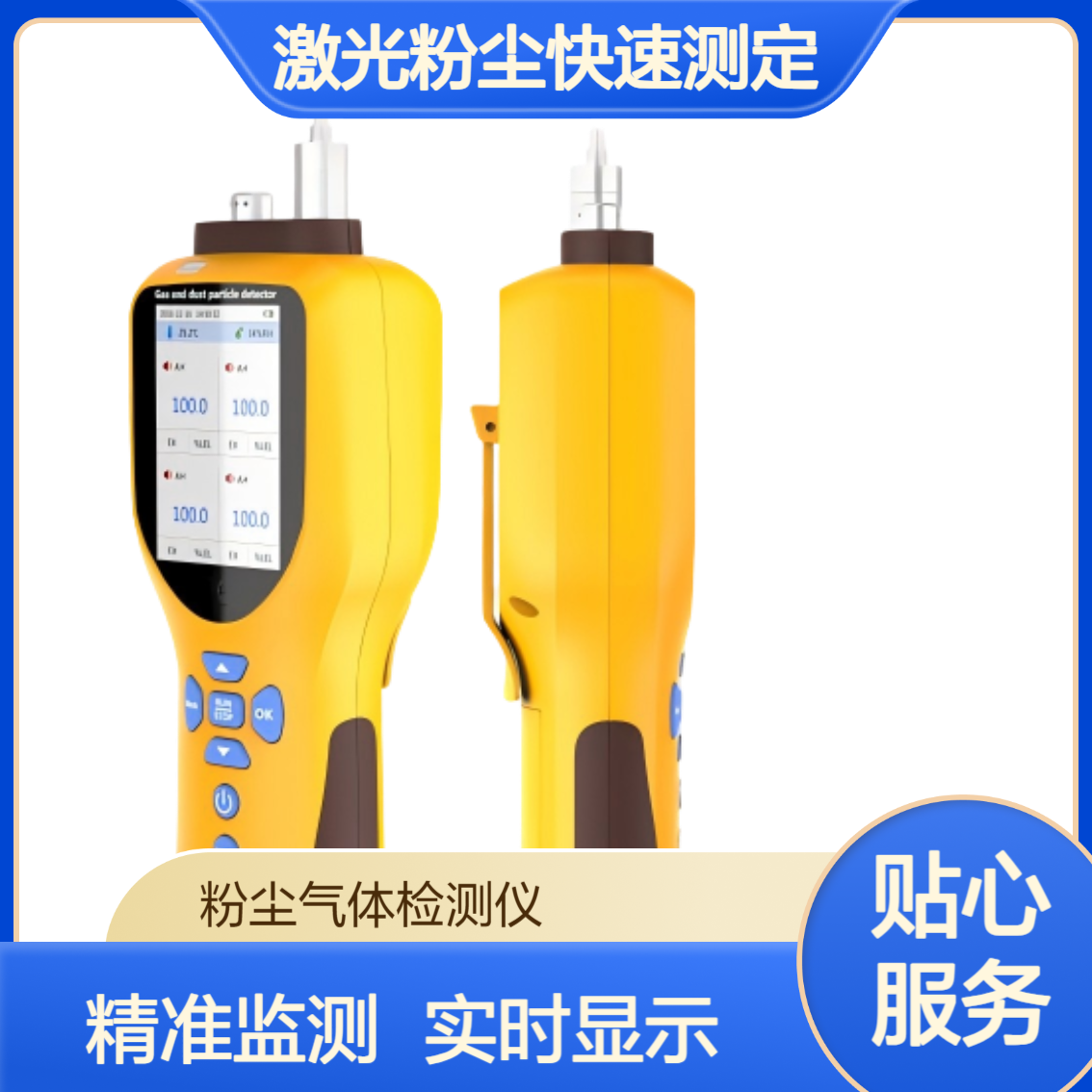 智能XY-1700W粉尘快速检测仪 3.5寸IPS工业彩屏 实时温湿度监测功能