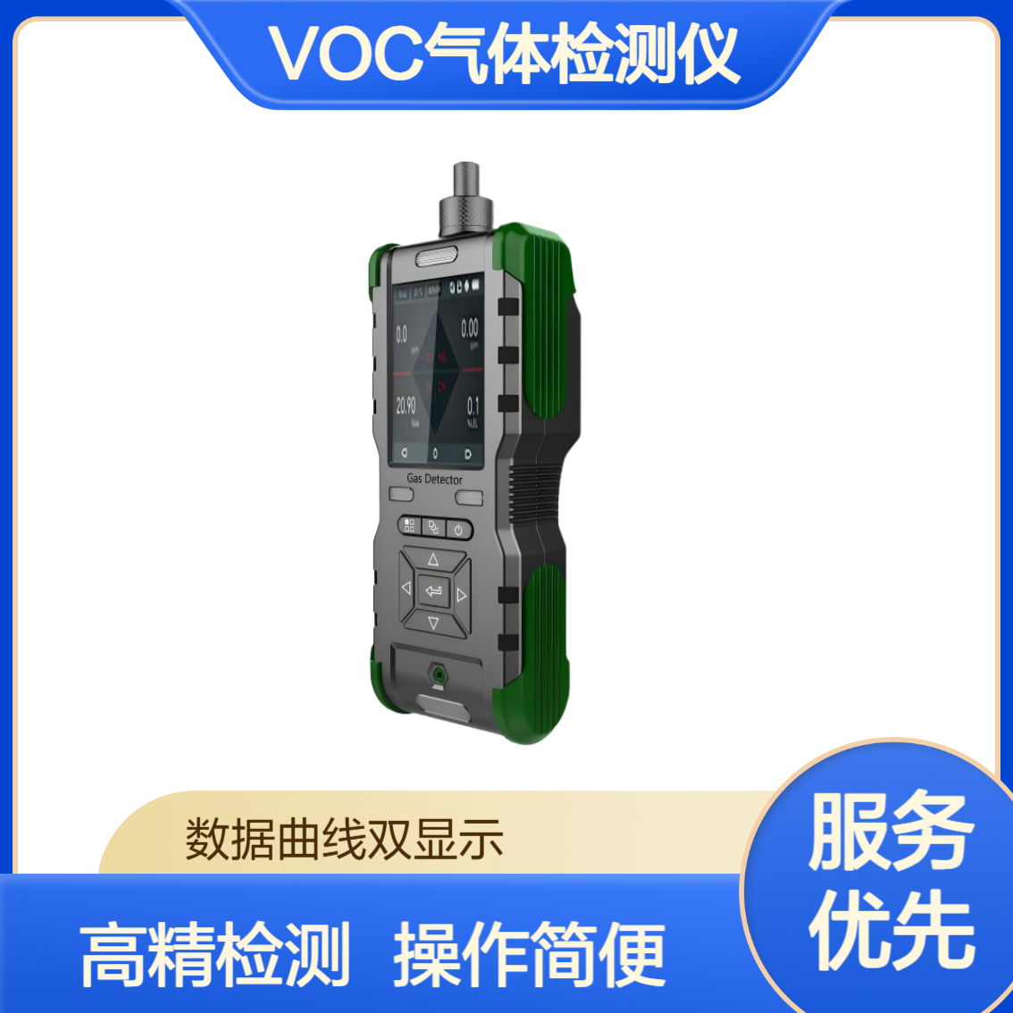 XY-2000智能手持式VOC气体检测仪 进口PID传感器 1ppb高精度检测