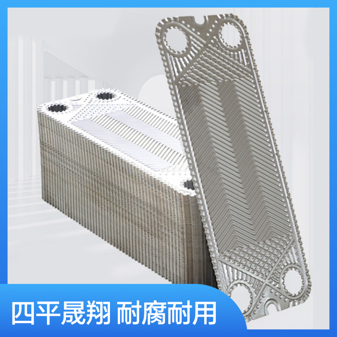 厂供板式换热器板片 不锈钢,钛合金冷却器板片 耐腐蚀材料 质量保障