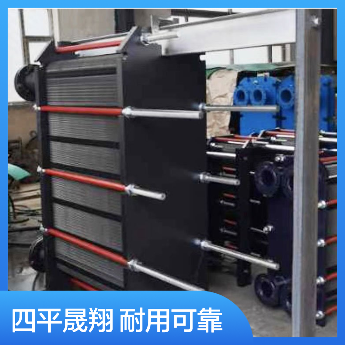 电厂暖通用板式换热器 工业冷却器 不锈钢板换 板式热交换器实力工厂
