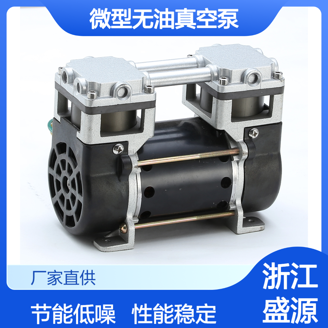 厂供微型无油真空泵 12V/24V/220V 实验室无油式真空抽气负压泵