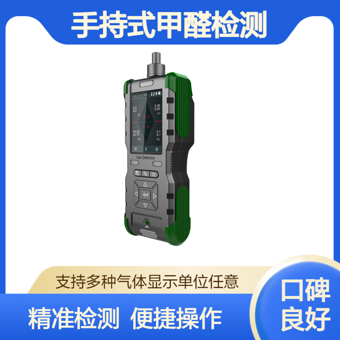 新业XY-2000手持式甲醛气体检测仪 3.5寸彩屏选配长手柄吸气探管