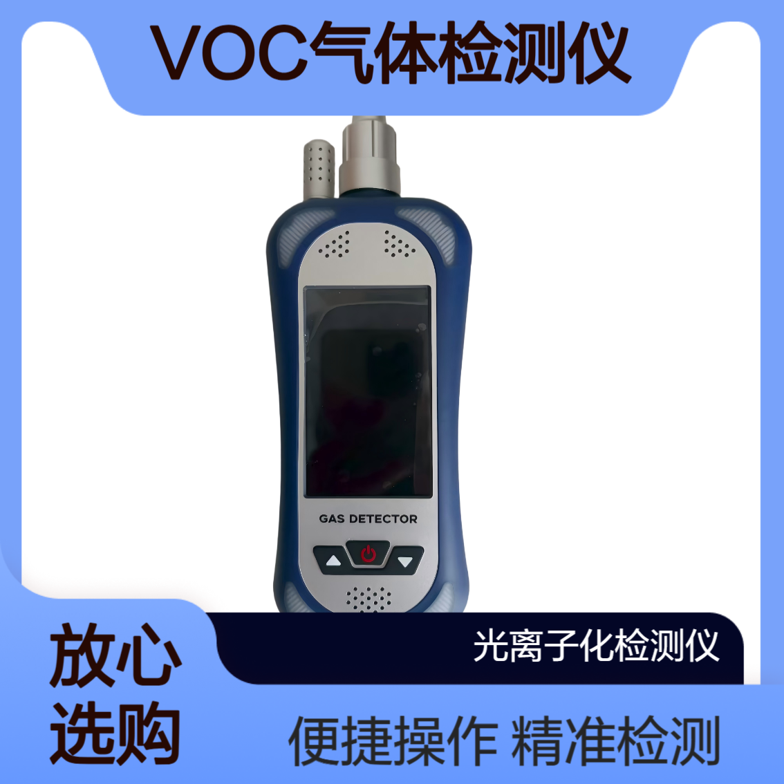 XY-S318S手持式光离子化检测仪PID 彩色触摸屏操作 内置Linux系统