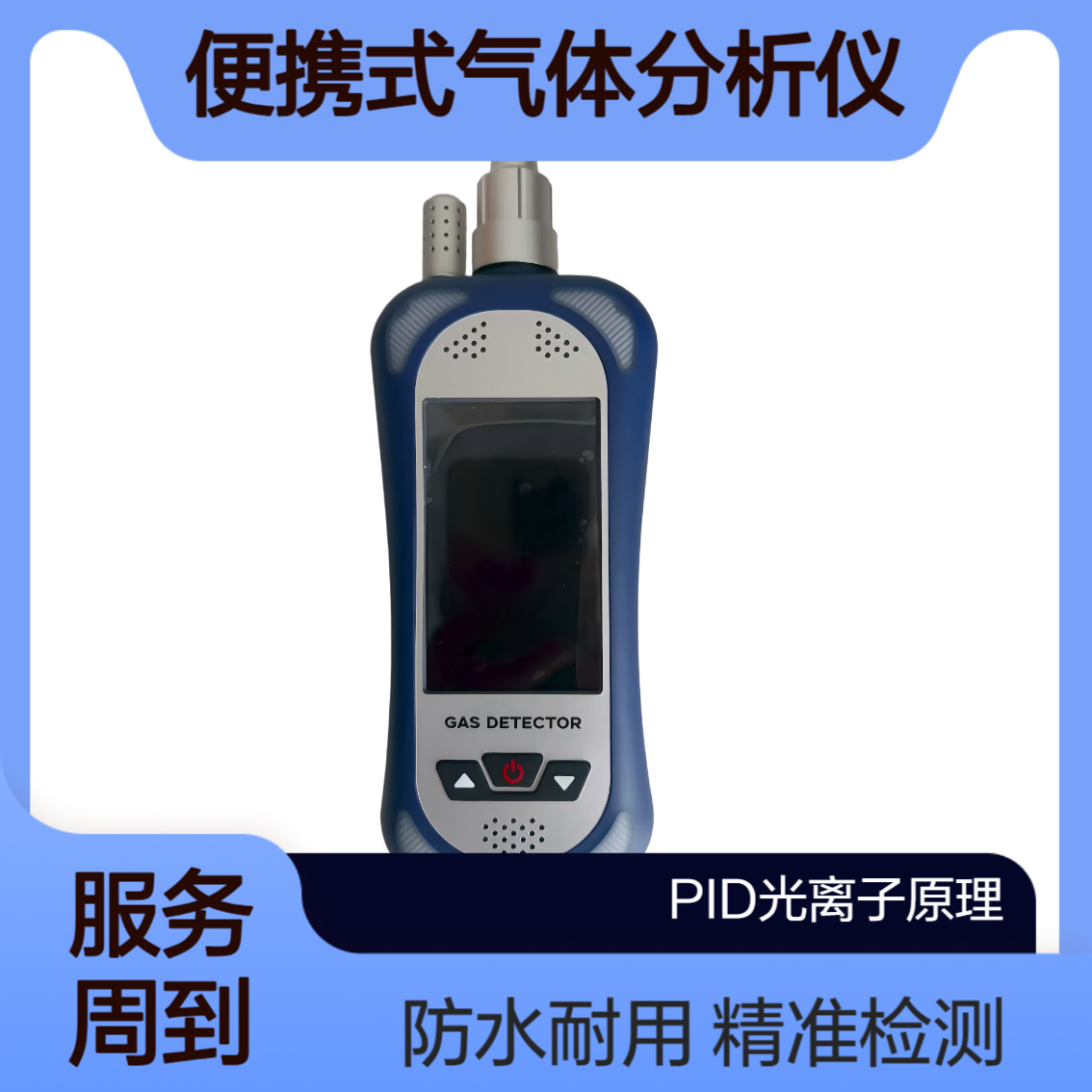 多功能XY-S318S便携式气体分析仪 磁吸式充电 IP67防护等级