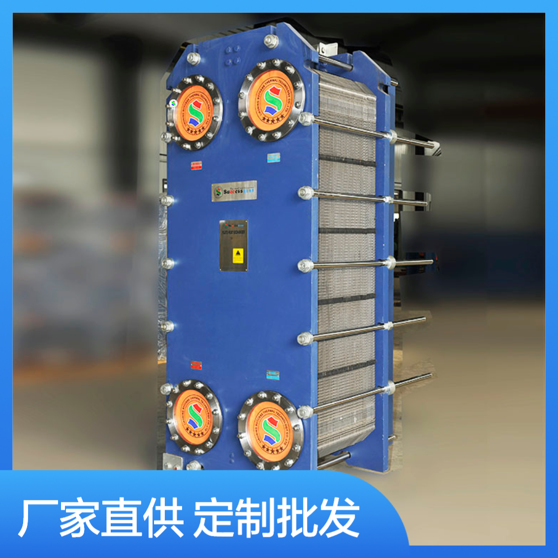 化工行业用不锈钢板换 板式换热器 可拆卸热交换器 源头工厂定制批发