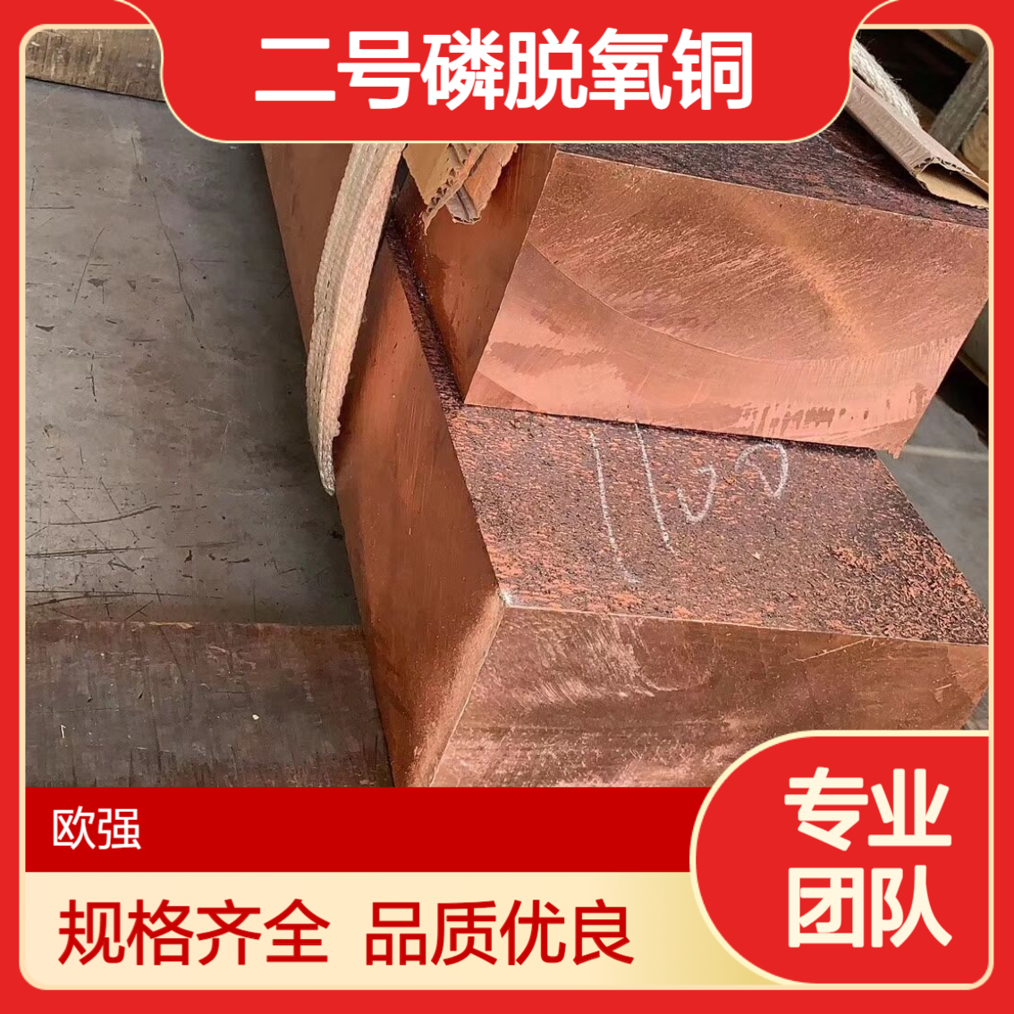供应C1201铜板 铜棒 C1220二号磷脱氧铜 规格齐全