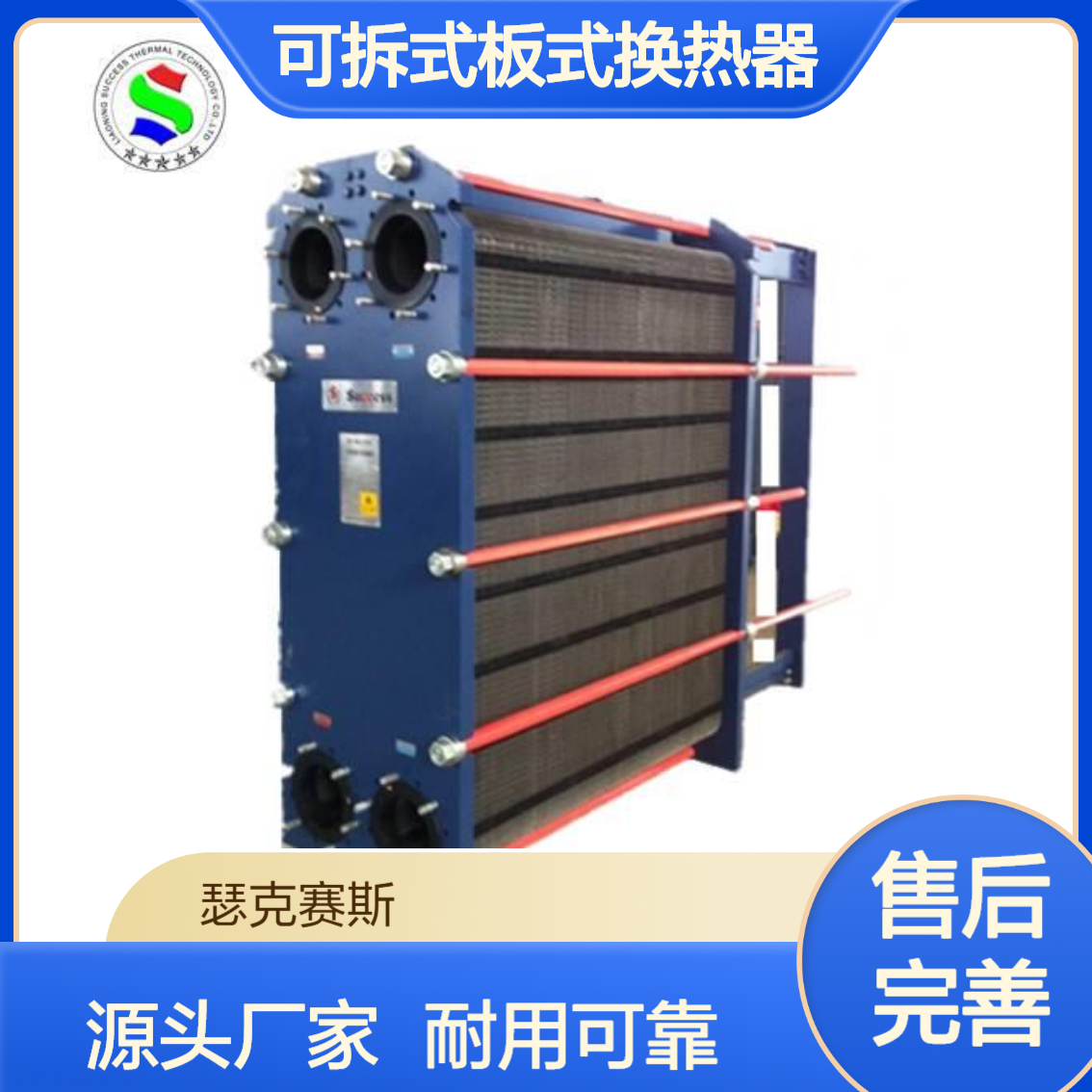可拆式板式换热器 工业冷却器 不锈钢换热设备 热交换器厂家直供