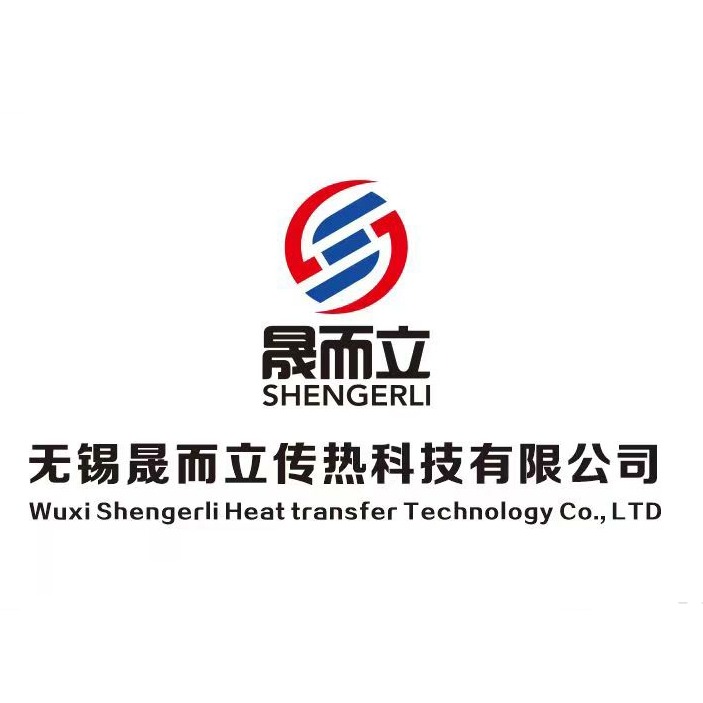 无锡晟而立传热科技有限公司