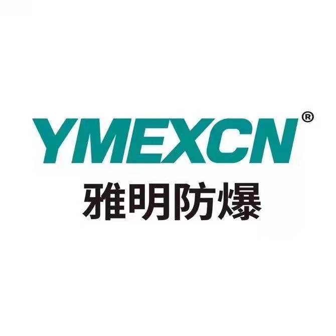 浙江雅明防爆科技有限公司 - 公司logo