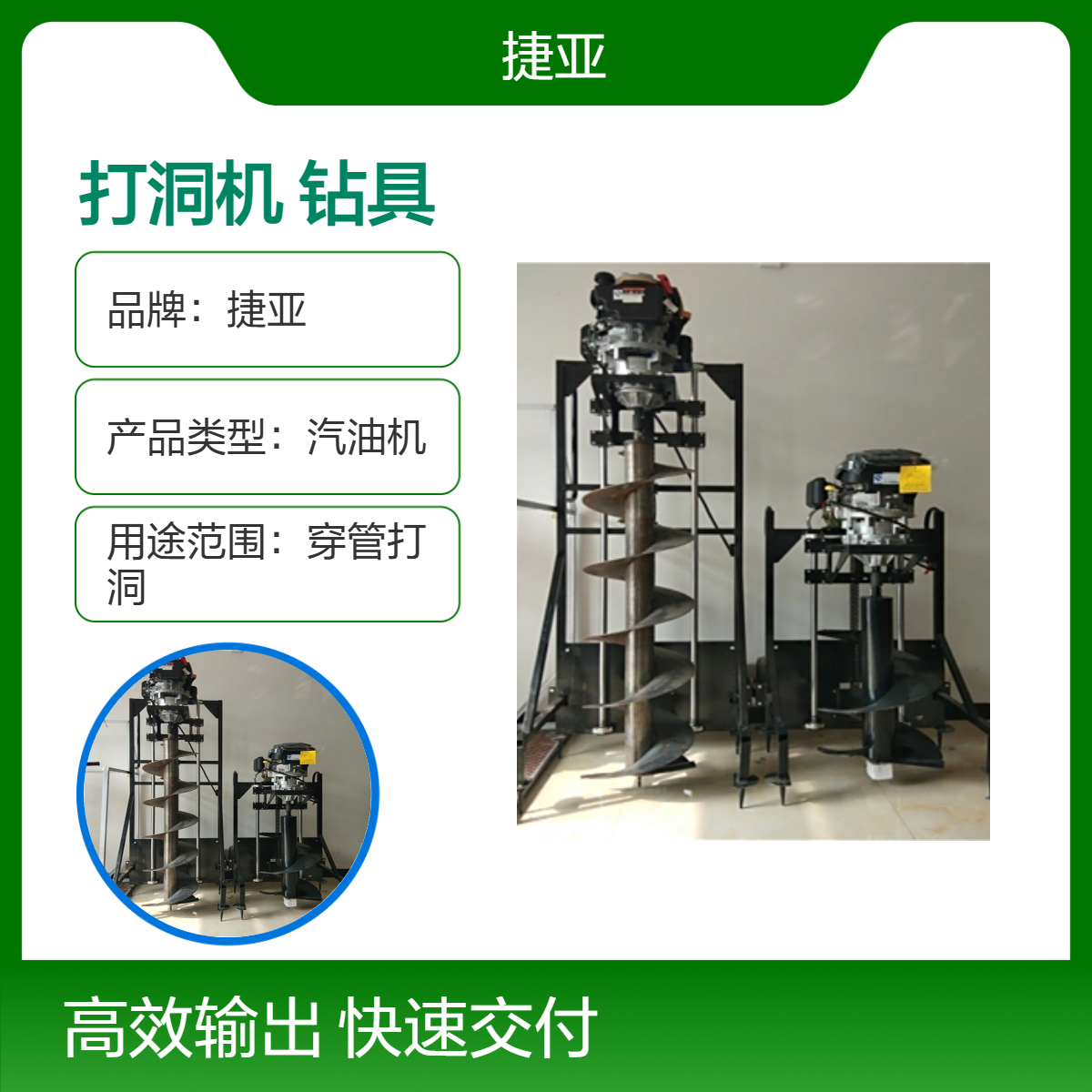 山地光伏项目地螺旋式小型打桩机 捷亚SF 围栏加固立柱路下钻孔工具