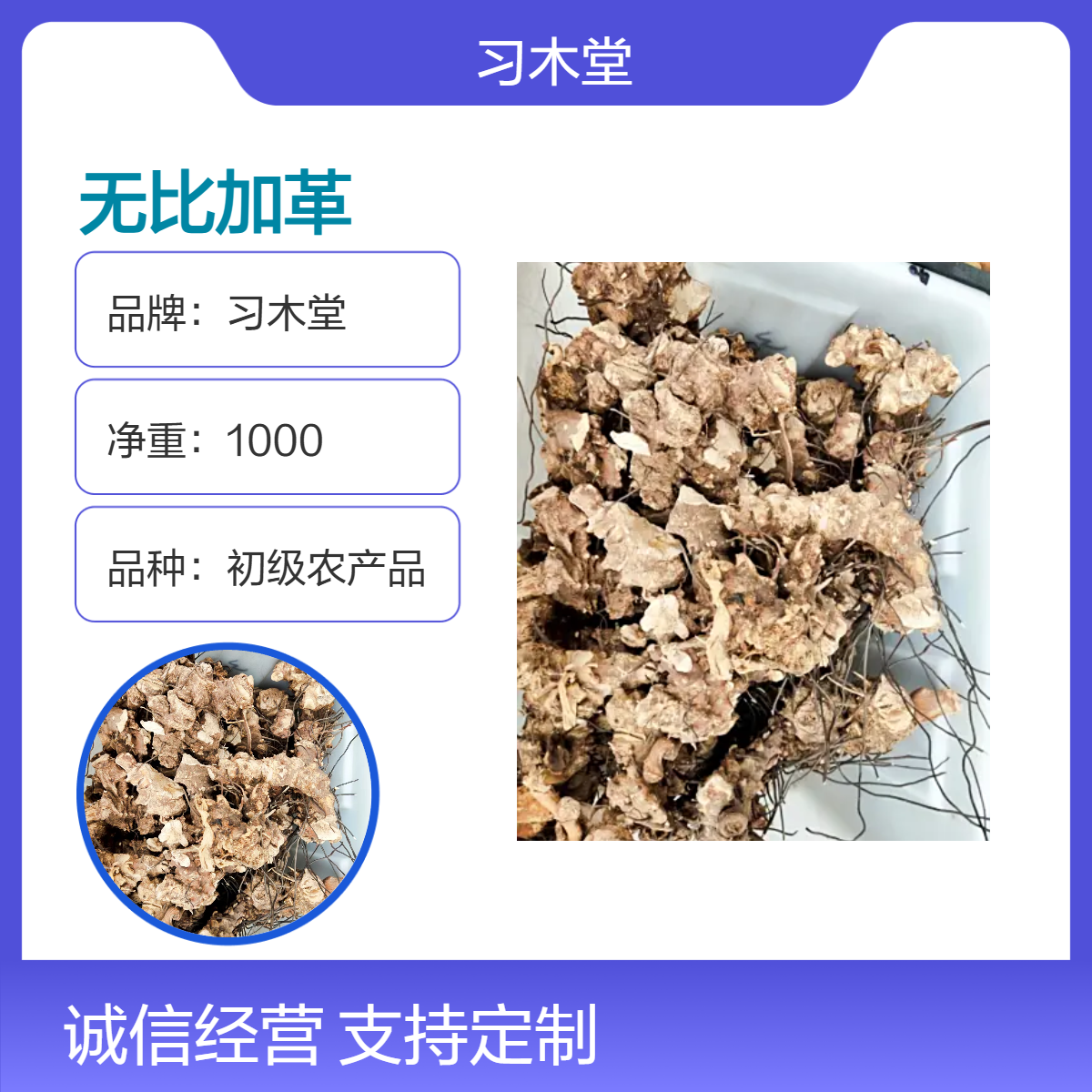 批发 无比加革 东哥阿里 卡兵达树皮 新货 无硫 规格齐全