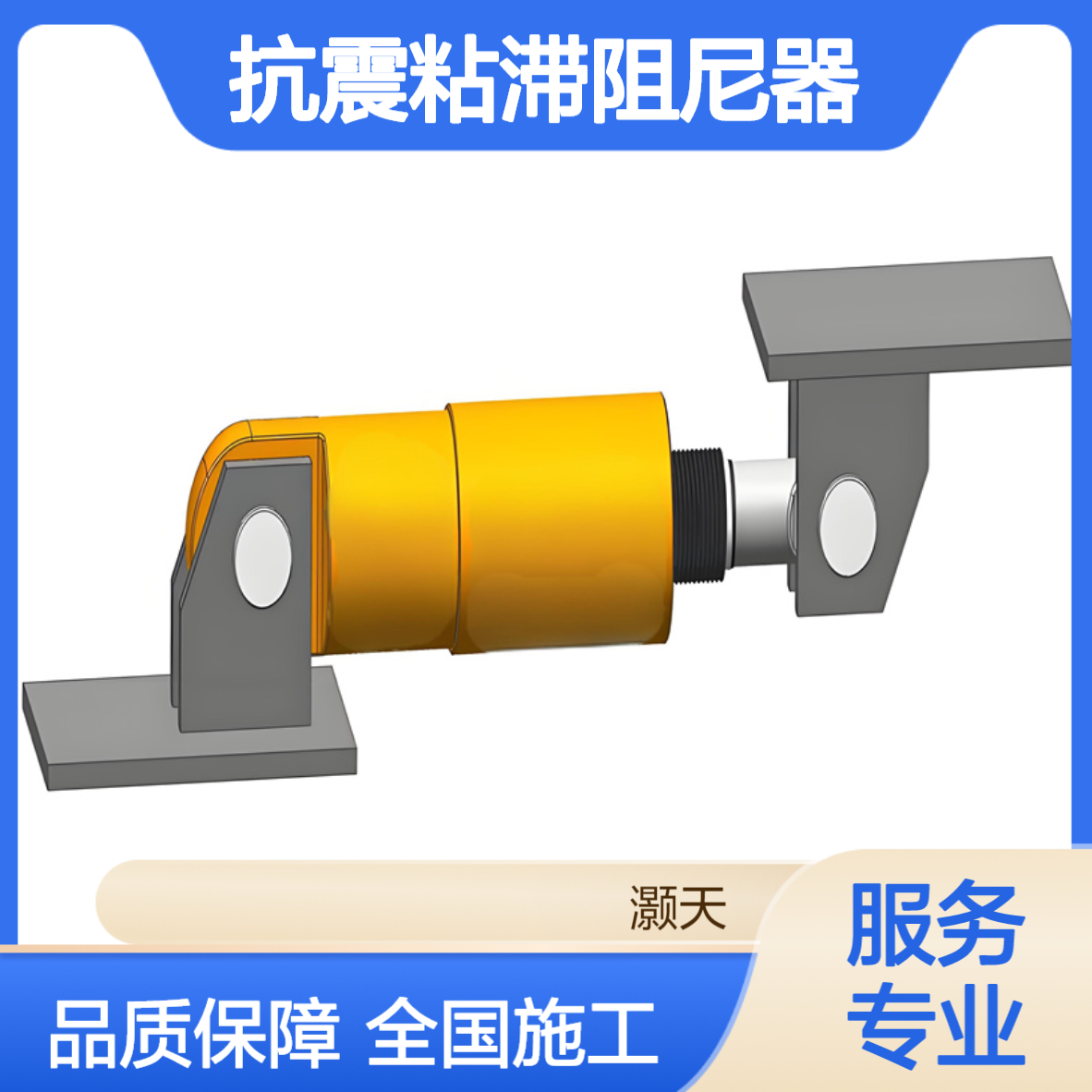 建筑消能抗震粘滞阻尼器 BRB屈曲约束支撑减轻结构振动 全国配送
