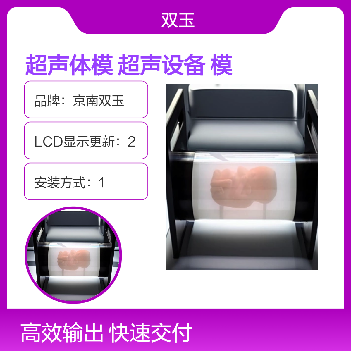 胎超声体模GB10152-2009超声设备质控检测胎儿模体