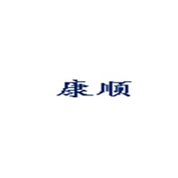 泰州市康顺金属制品有限公司 - 公司logo