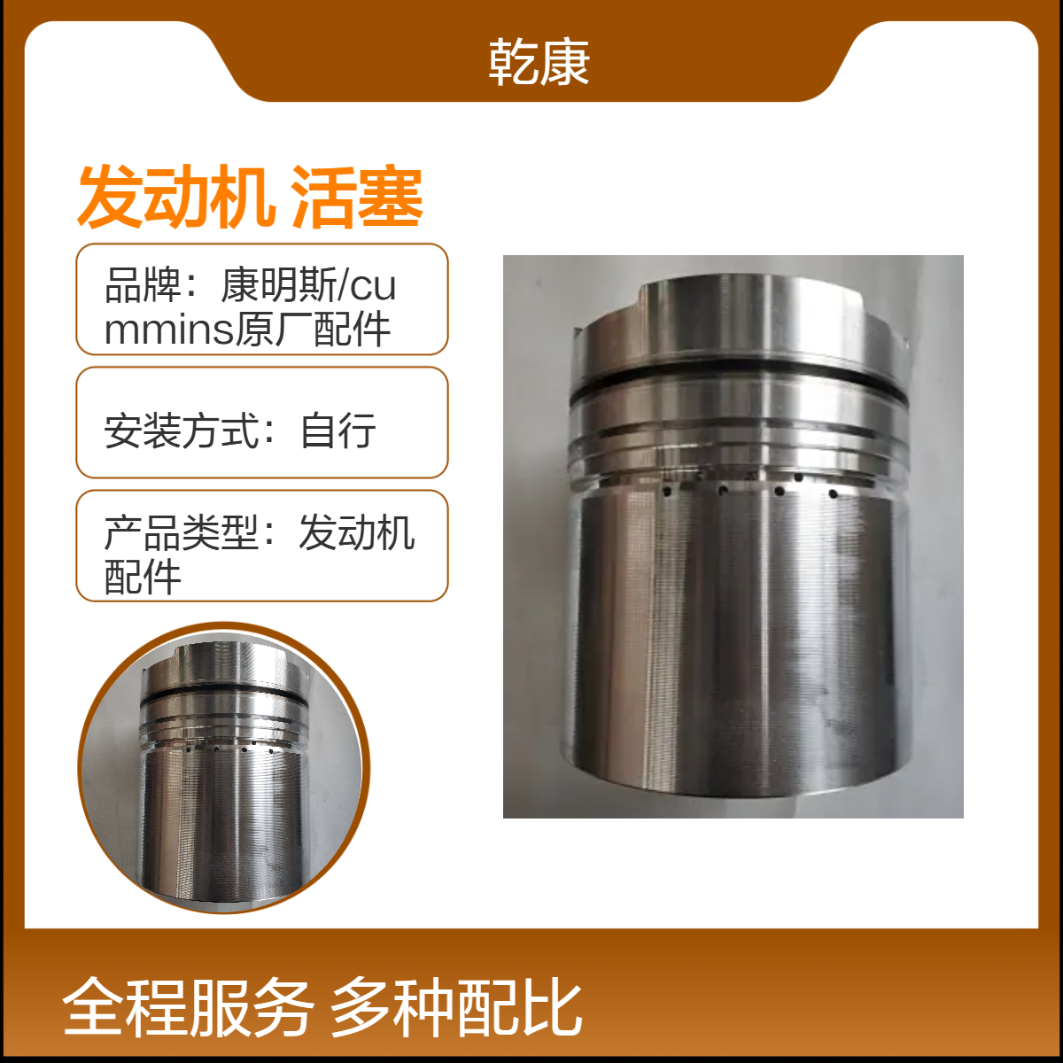 重康NT855 康明斯发动机原厂配件活塞3095738