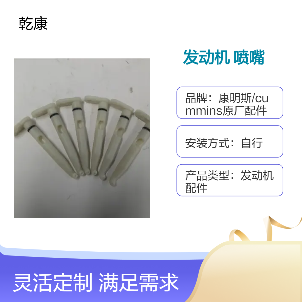 重康NT855 康明斯发动机原厂配件活塞冷却喷嘴3013591
