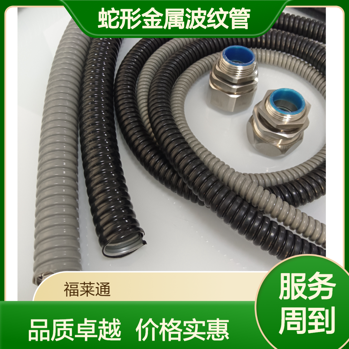 电气控制柜电缆护线FSP-10包塑蛇形金属波纹管及接头厂家直供DN12