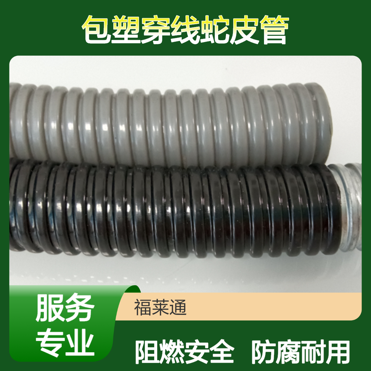 电梯电缆防护 包塑金属穿线蛇皮管 DN10防腐耐老化阻燃波纹线管批发