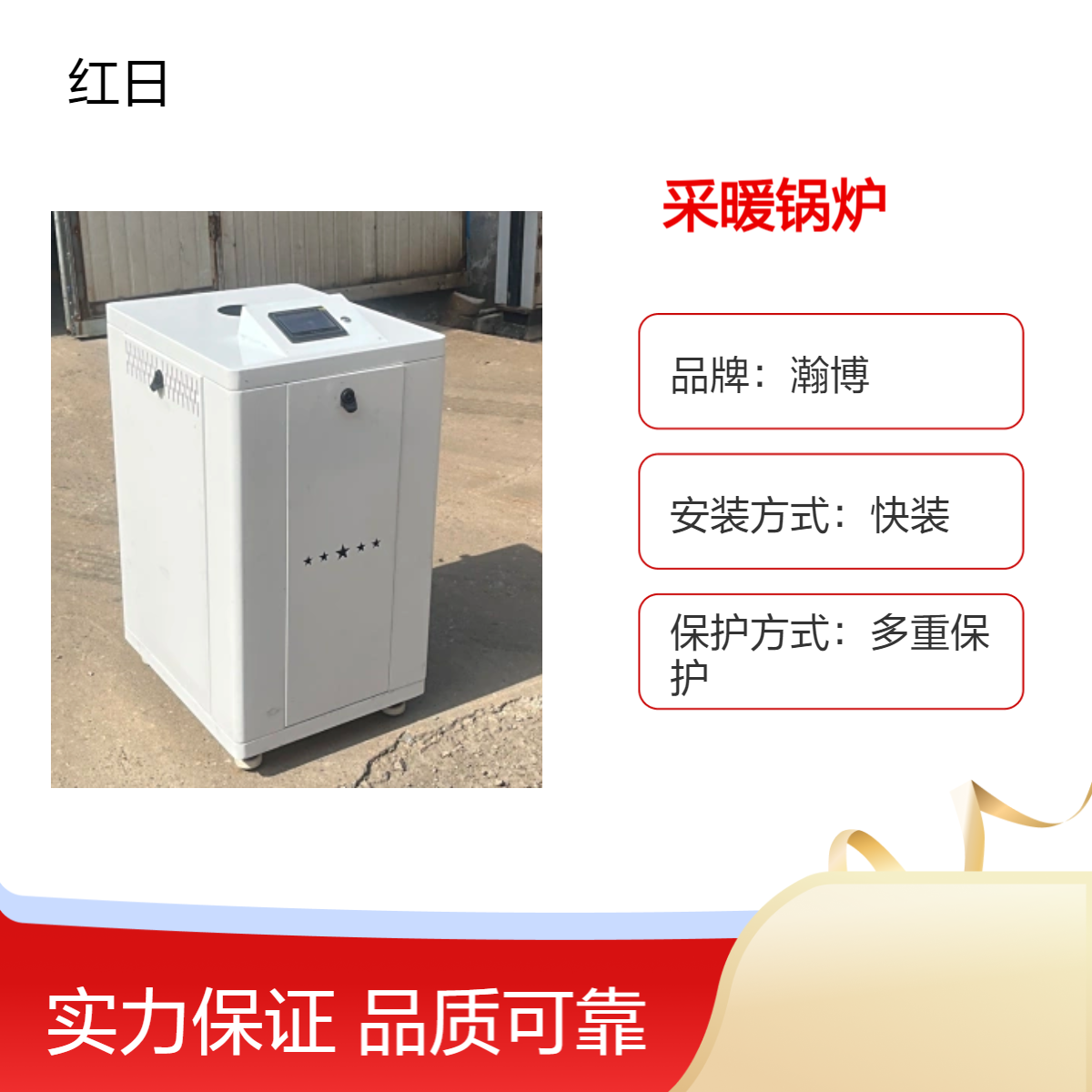 燃气采暖锅炉 低氮 30mg 工业车间 供暖 全自动控温 厂家包安装 瀚博