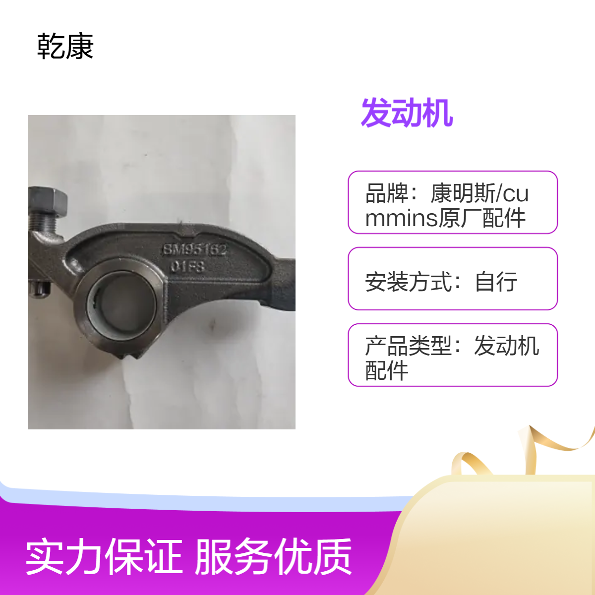 重康NT855 康明斯发动机原厂配件摇臂BM95162