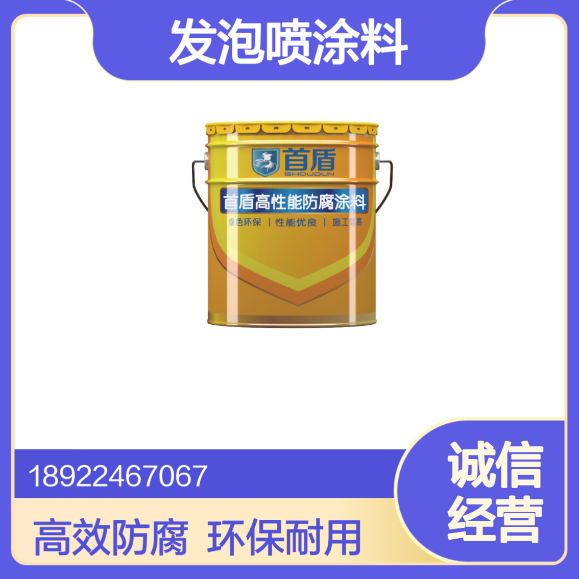 聚氨酯黑料白料 密封性好 AB发泡喷涂料 防腐保温
