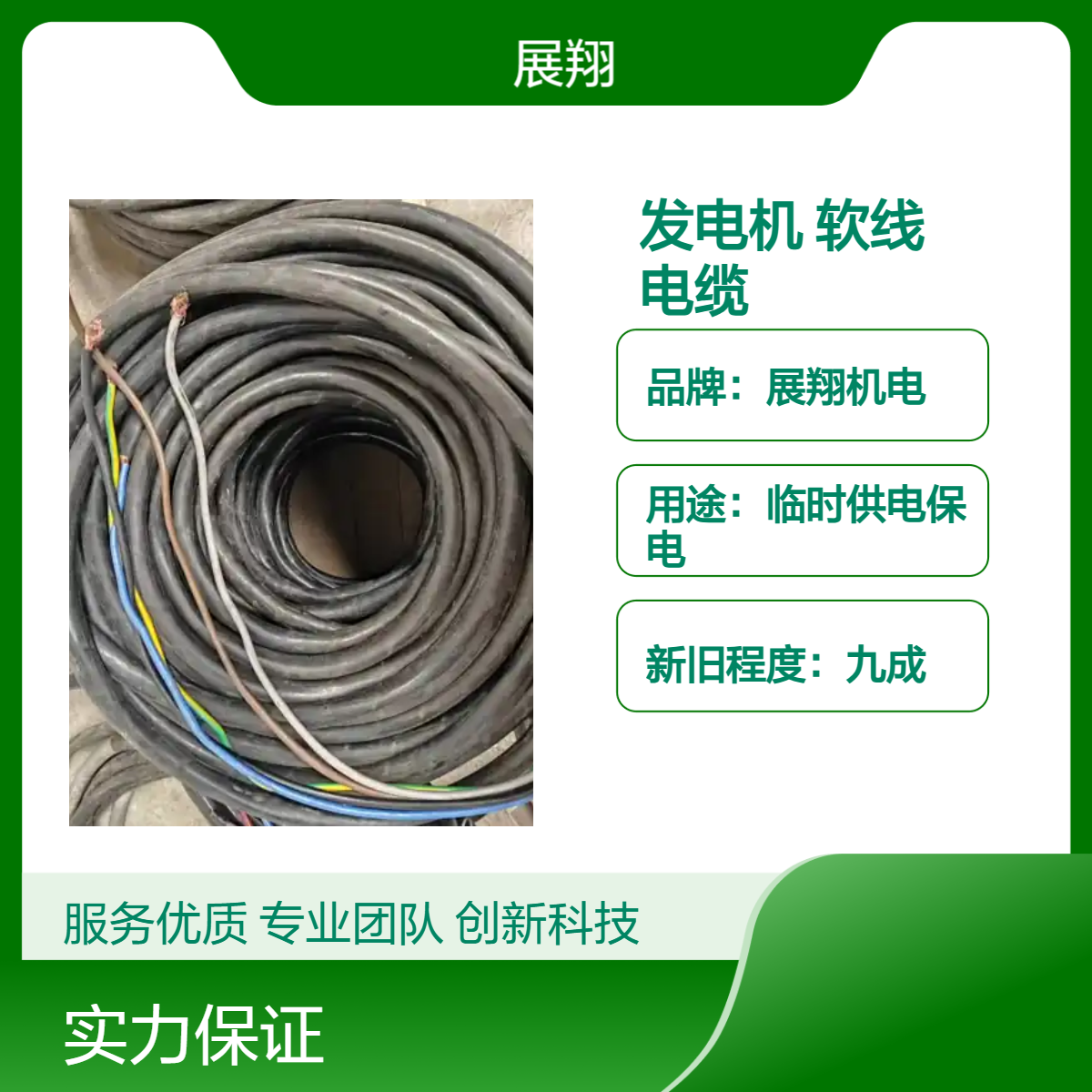 钦 州电缆线租赁 活动保电阻燃铜芯6mm护套低压3C认证电缆软线出租