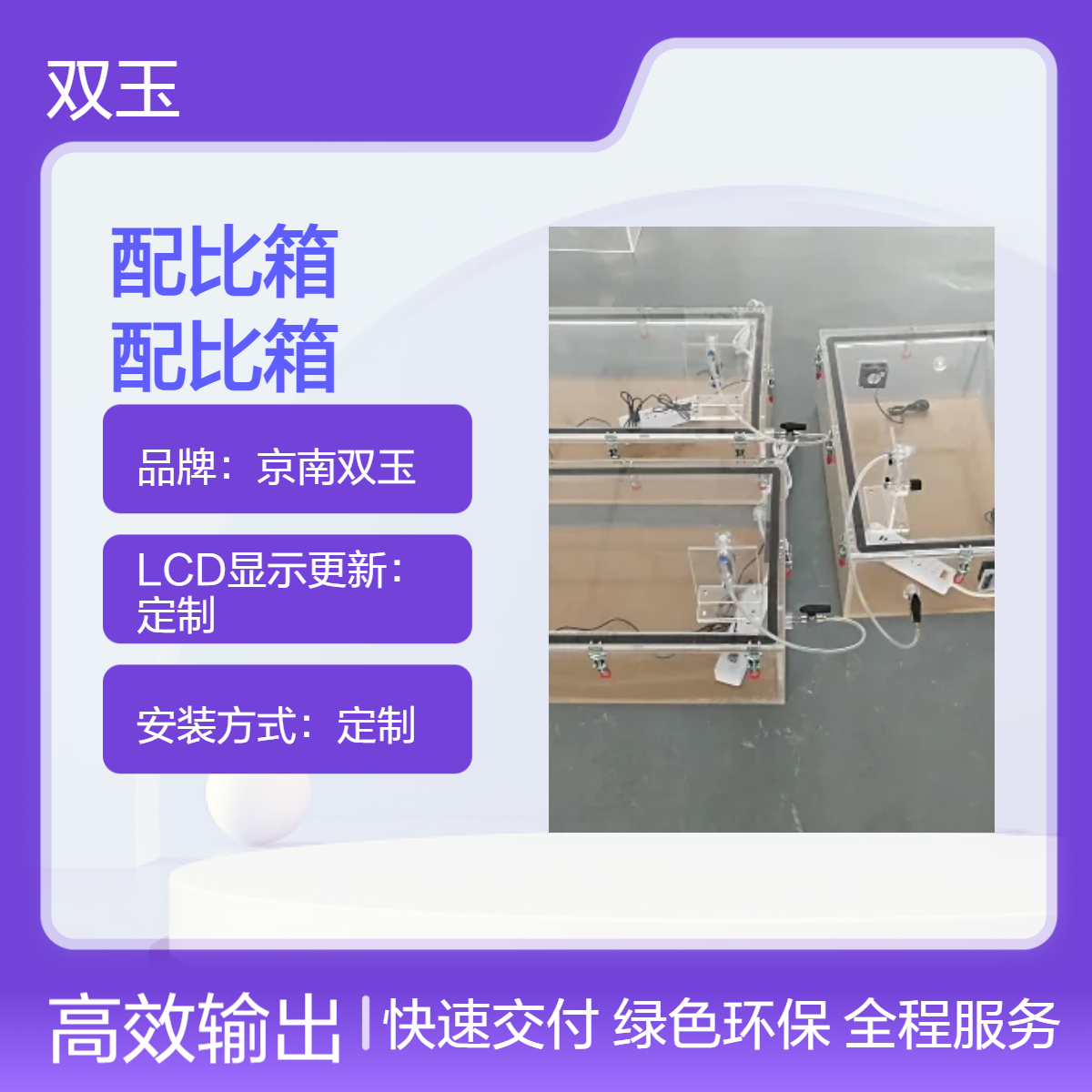 定做有机玻璃气体配比箱亚克力气体浓度配箱订制