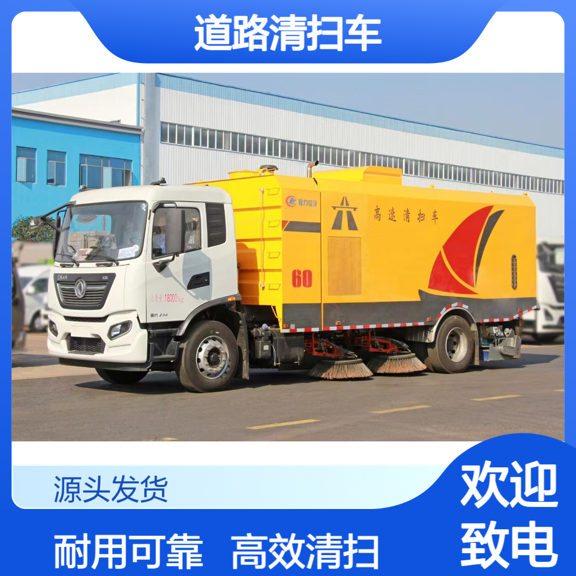 高速公路专用道路清扫车东风天锦11方扫路洗扫车