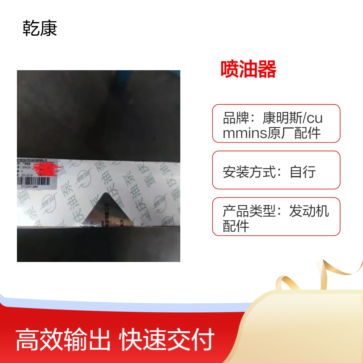Cummins原厂配件 康明斯中心库 3054218NT855喷油器