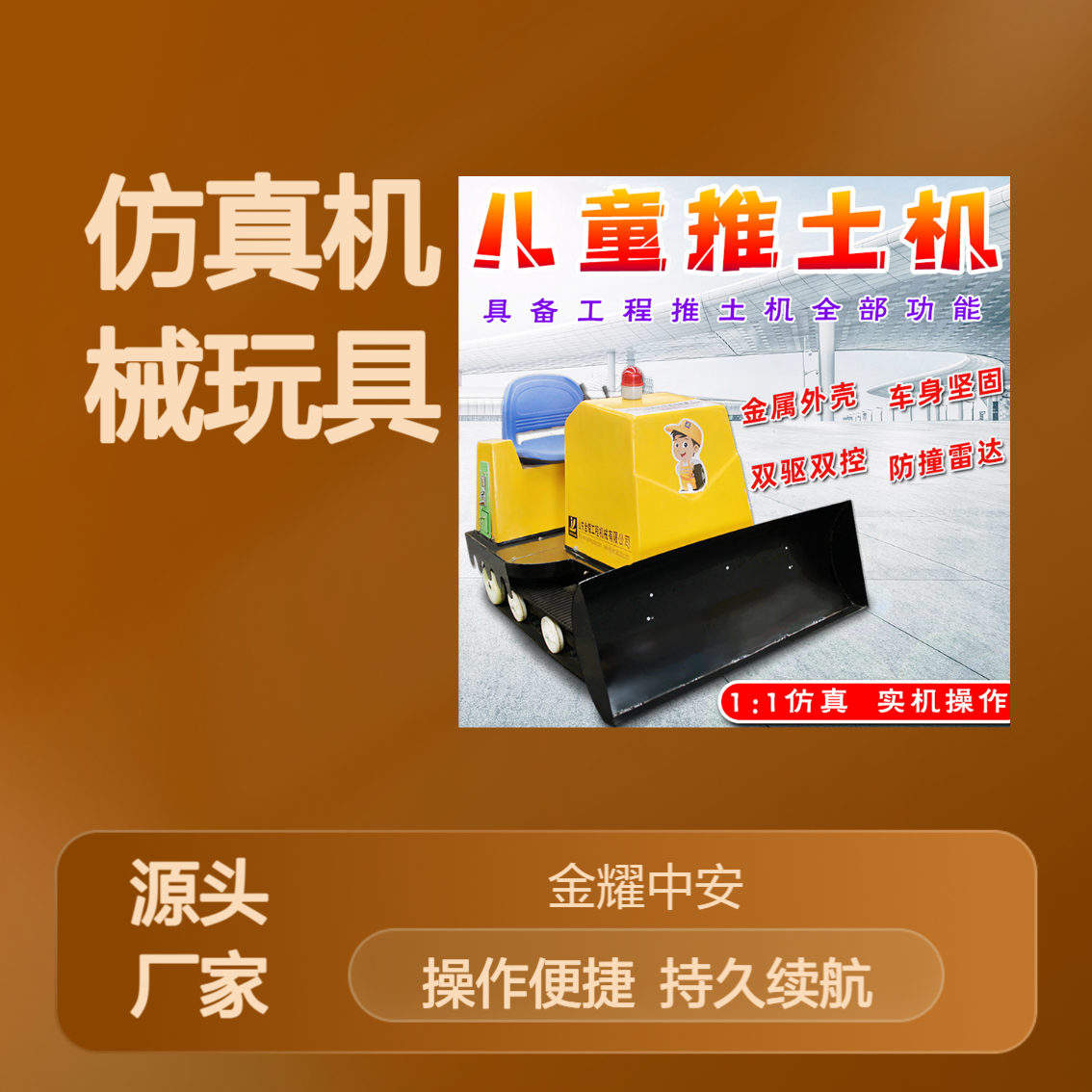 大型戏雪乐园仿真机械玩具 儿童挖掘机 游乐推土机 塔吊