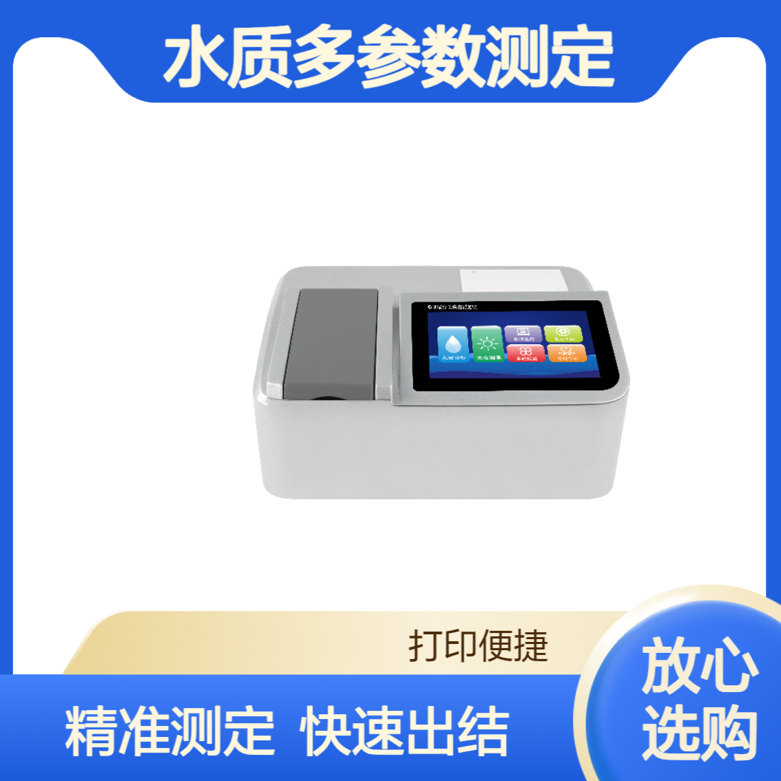 XY-6180型多参数水质快速测定仪 COD氨氮总磷总氮悬浮物等的测定