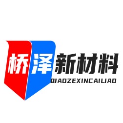 衡水桥泽新材料科技有限公司 - 公司logo