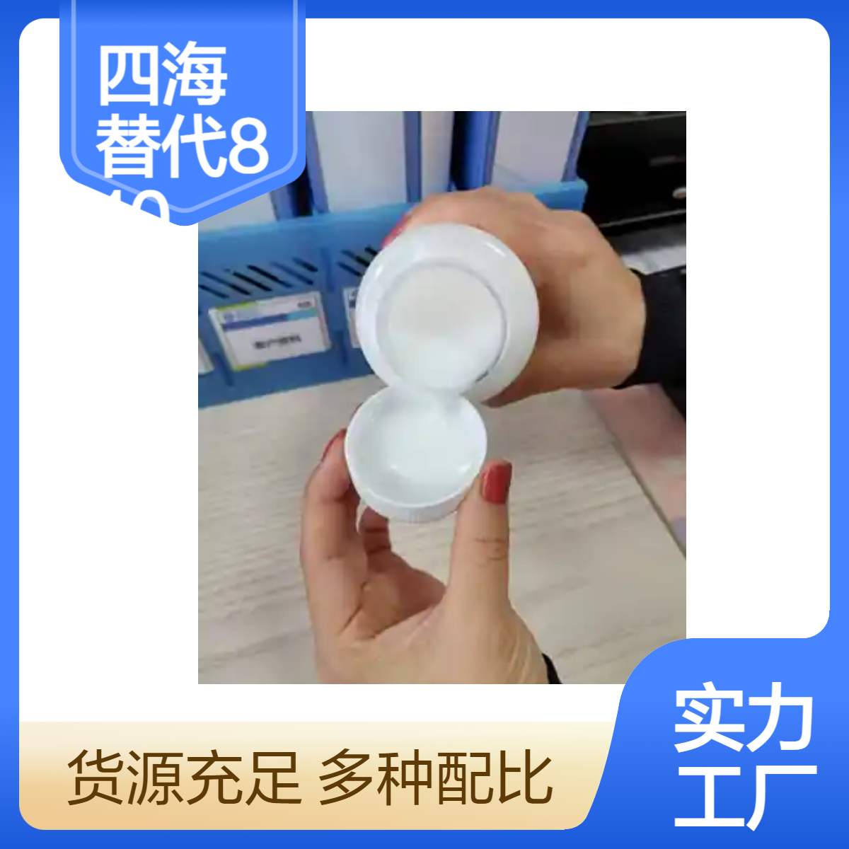 四海 高固含量消泡剂 替代迪高810 用于?业污? ?业清洗循环?处理