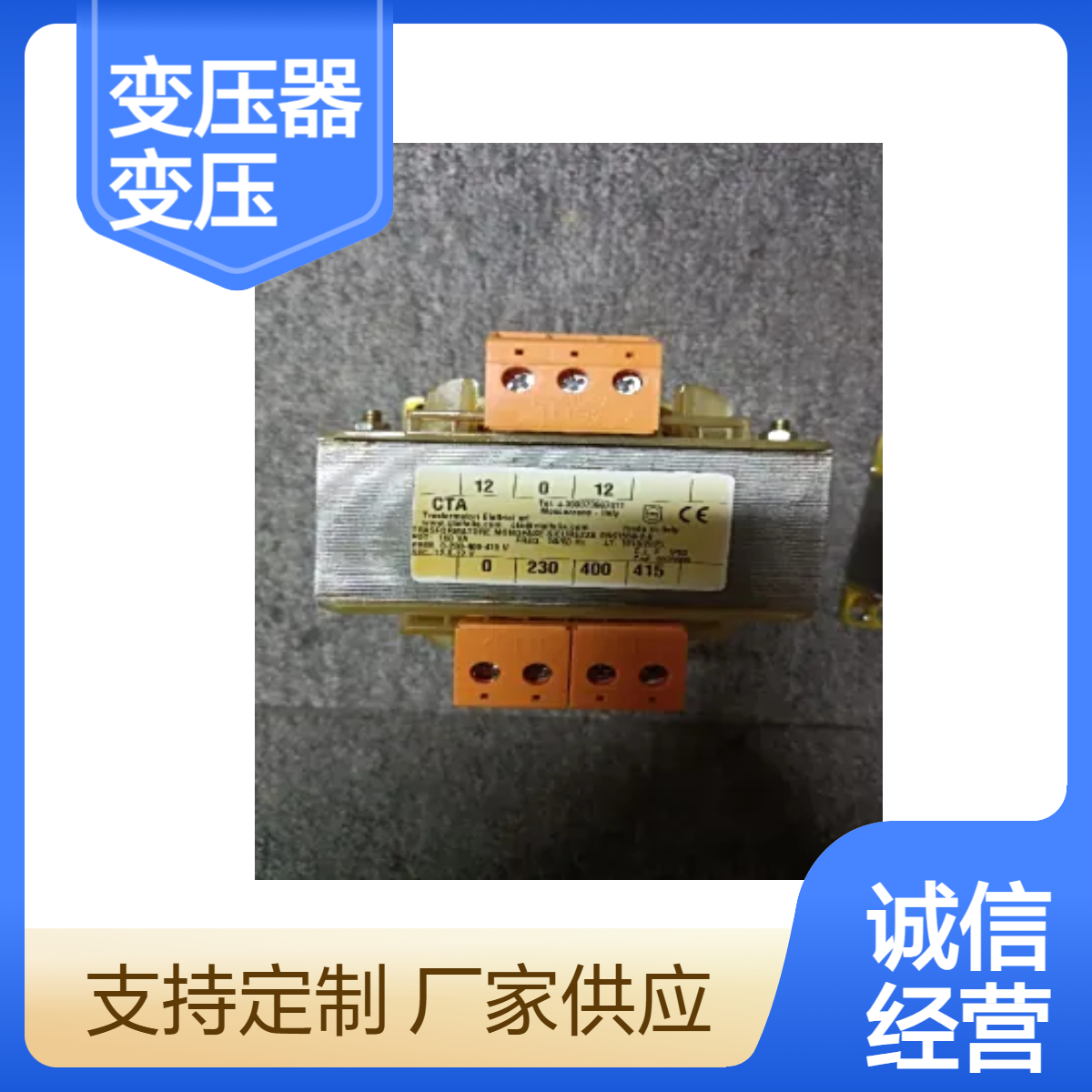 CTA单相自耦变压器 三相变压器 油式变压器