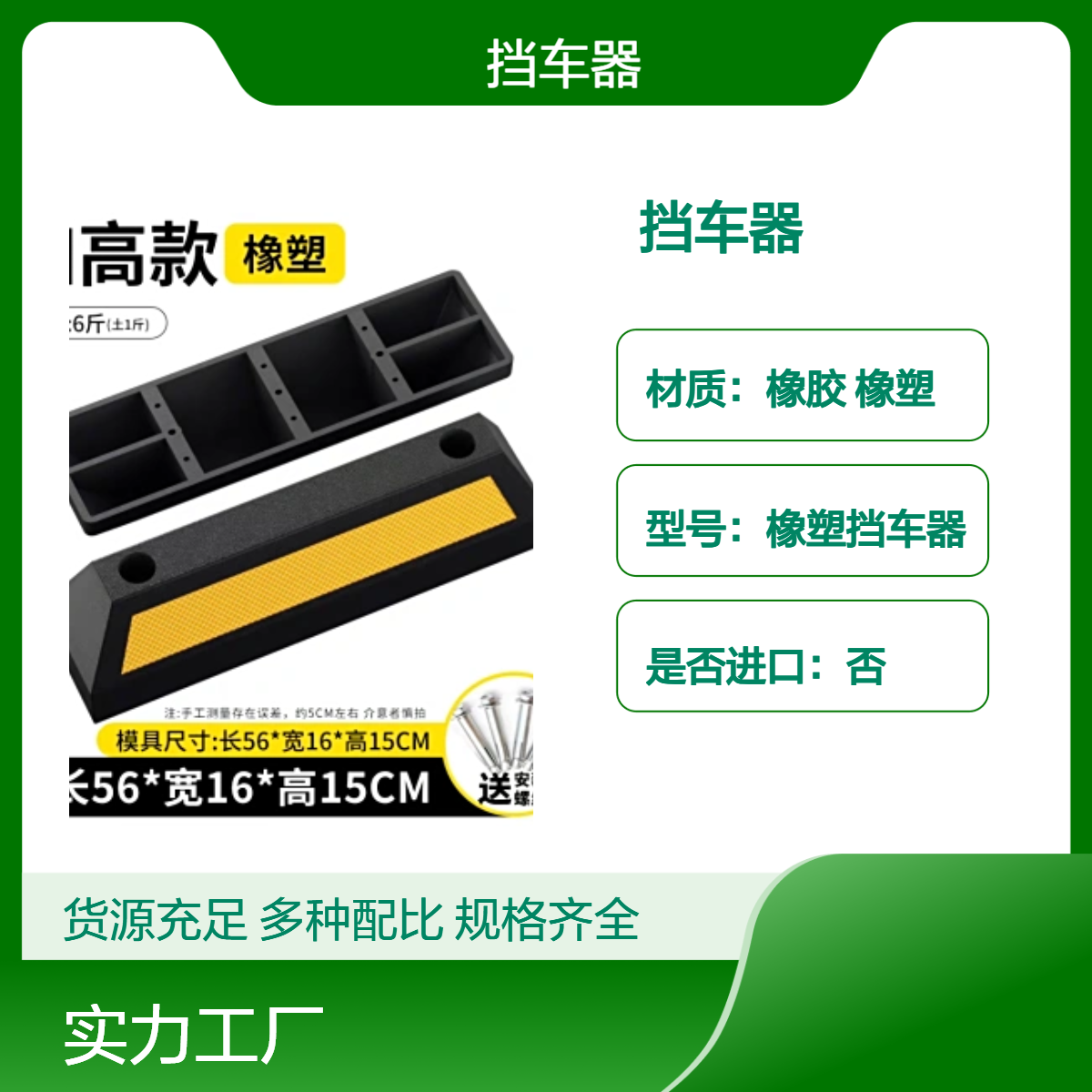橡塑定位器 车库防撞止退器 500长600长反光防撞块 上坡垫钢管限位器