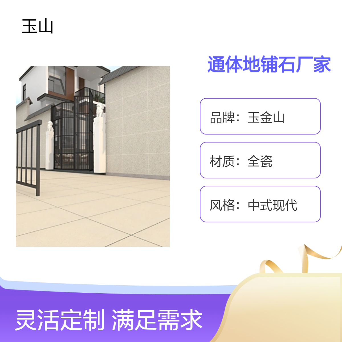 通体地铺石防滑广场砖 耐磨抗压 户外墙地面专用防腐蚀优等品