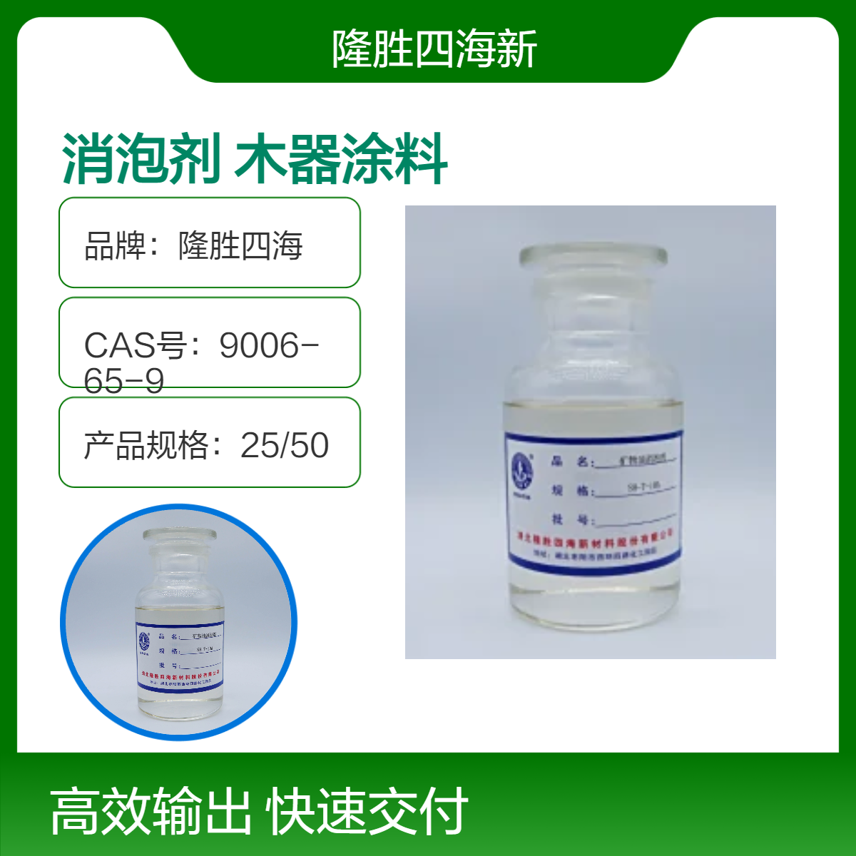 四海有机硅水性消泡剂 902W 木器涂料高固含量99 添加量少