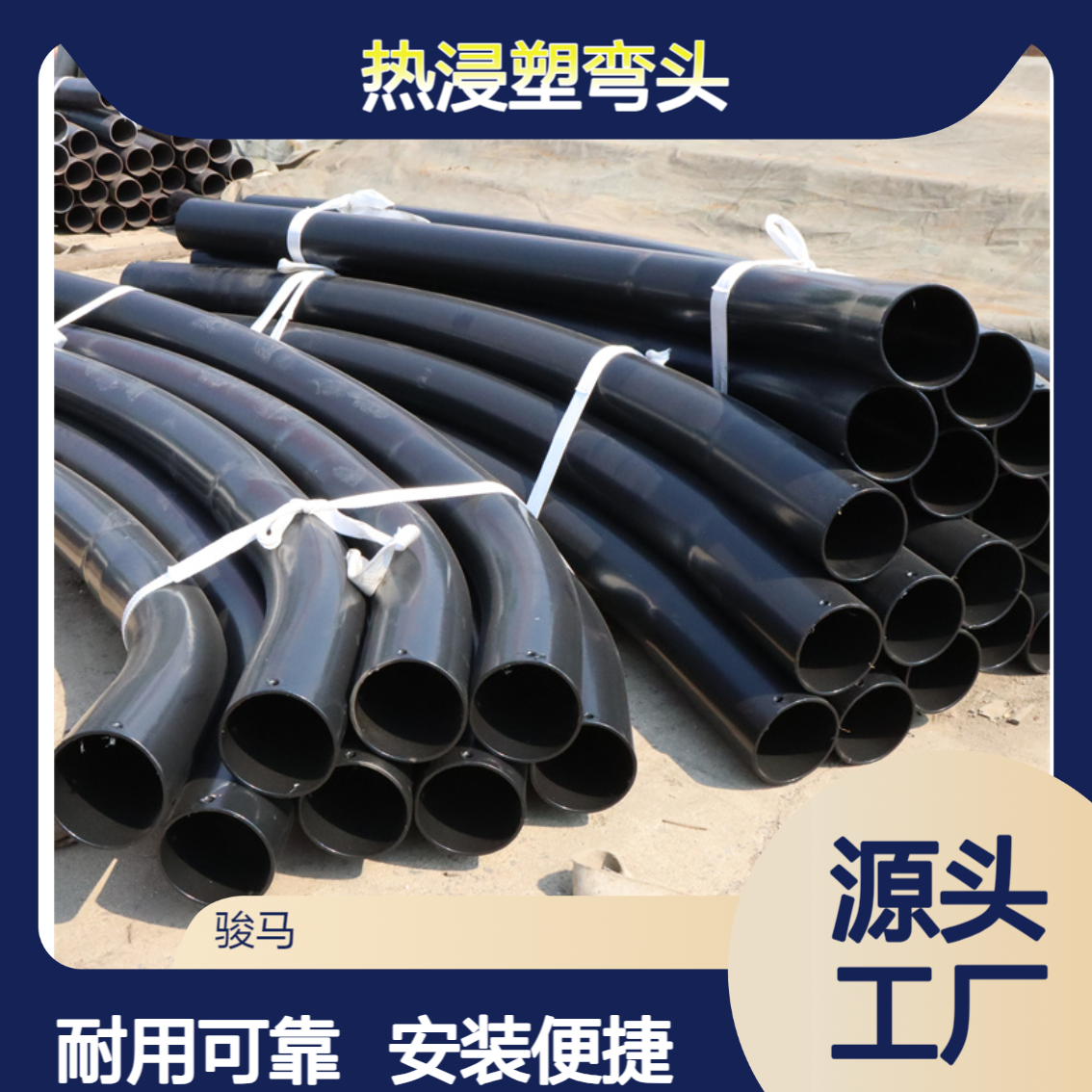 电力 φ114 热浸塑穿线过轨钢管 弯管 承插弯头及配套接头