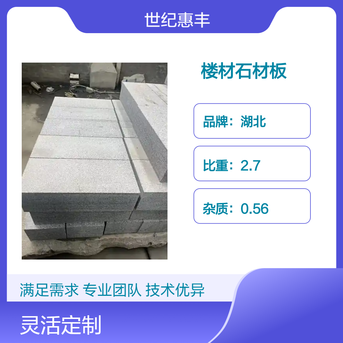 花岗岩 天然石材 楼梯踏步1.8厚 拉槽磨圆边 石材加工厂批发定制