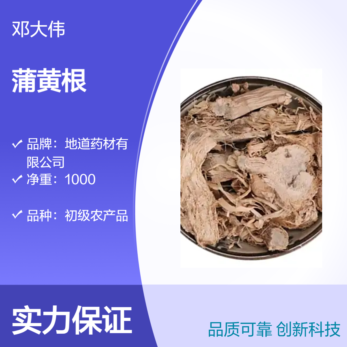 原色蒲黄根散装 阴凉干燥储存 防潮防蛀36个月保质期